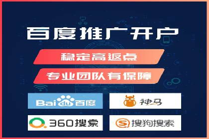 百度竞价代运营助力企业增长